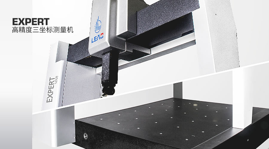 三坐標(biāo)測量機(jī)設(shè)計 三坐標(biāo)測量機(jī)